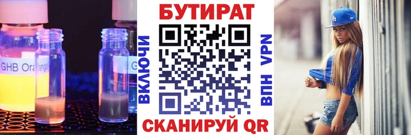 Бутират бутандиол  площадка формула  Нальчик  где найти  