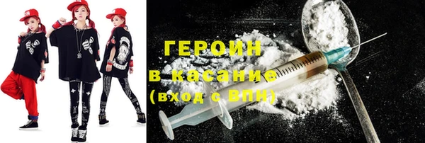 героин Дмитров