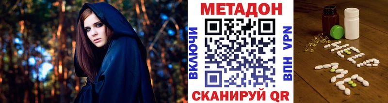 Метадон VHQ  omg маркетплейс  Нальчик 